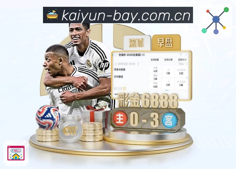 <strong>开云</strong>赛事直播与数据服务